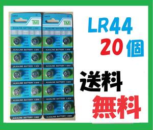 LR44 20個 送料無料アルカリボタン電池 L623