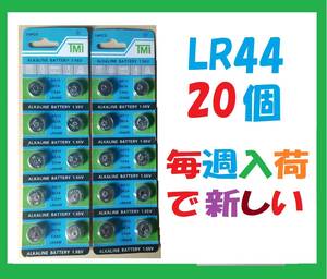 LR44 20個 送料無料アルカリボタン電池 L624
