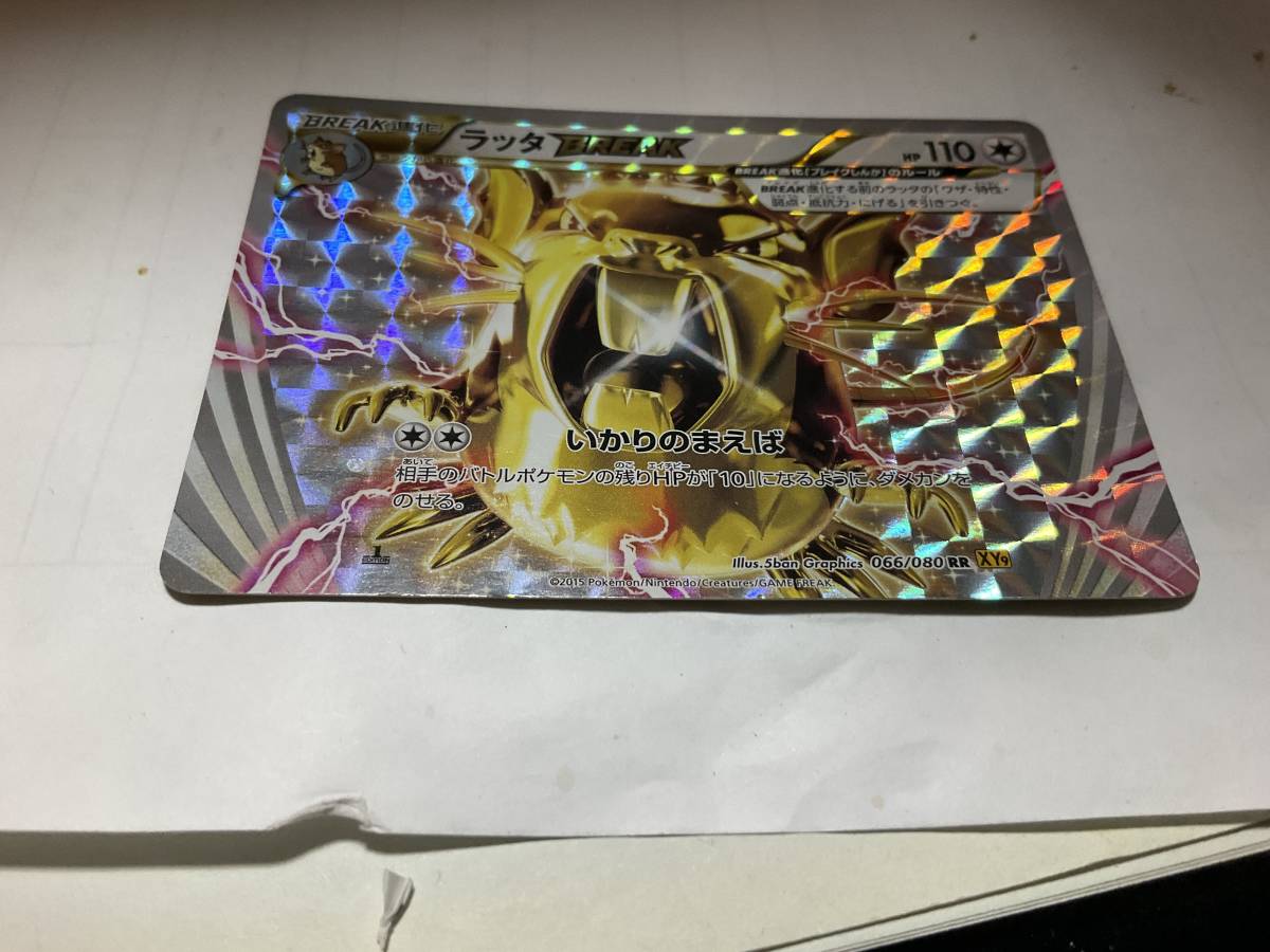 Yahoo!オークション -「ポケモンカード 破天の怒り」の落札相場 Yahoo!オークション -「ポケモンカード 破天の怒り」の落札相場