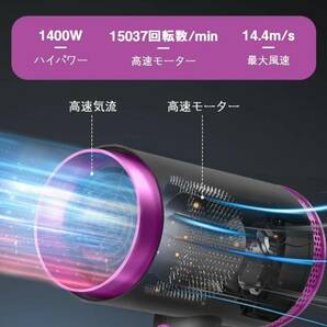 ドライヤー 速乾 冷熱風 大風量 人気ランキング 1400W 速乾 高濃度マイナスイオン プレゼントの画像3