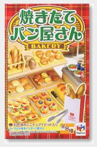 未開封品◇メガハウス◇焼きたてパン屋さん 2.天然酵母のパンセット◇ミニチュア