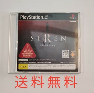 【送料無料】SIREN サイレン★トライアルディスク★PS2