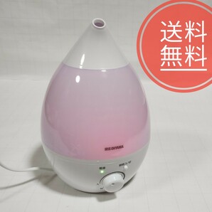 【送料無料】美品！アイリスオーヤマ★超音波式加湿器★UHM-280S