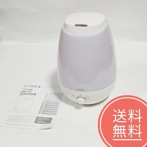 【送料無料】siroca シロカ★LED加湿器★SRD-701★