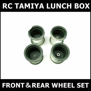 ●RC ラジコン 1/12 TAMIYA タミヤ ランチボックス 用 ホイール 4本 セット バギー オフロード 2駆 4駆