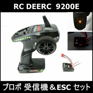 ●RC ラジコン カー オフロード DEERC 9200E 2.4GHz プロポ 受信機 ESC セット 1/10 9206E