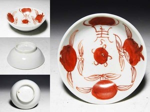 【桃】清朝期色絵桃の図小皿　