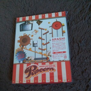 嵐 DVD ARASHI LIVE TOUR Popcorn 初回プレス仕様 2DVD ライブ コンサート 初回限定盤 