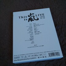 嵐 DVD This is 嵐 LIVE 2020.12.31 初回限定盤 3枚組 ARASHI _画像2