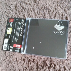 Пластиковое дерево / Люстра / First Press Limited Edition CD+DVD / Ryutaro Arimura Pla