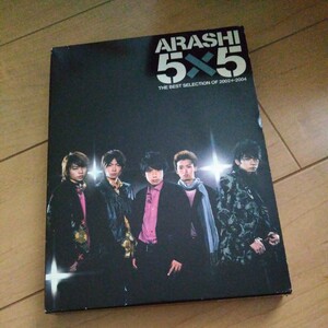 嵐 CD 5×5 THE BEST SELECTION OF 2002←2004 初回生産限定盤 CD+DVD ベスト アルバム ARASHI 