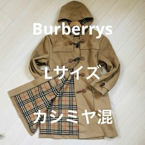 美品【L】極上のカシミヤ混!バーバリーズ Burberrys ダッフルコート キャメル 裏地総ノバチェック 極上の質感 ロング丈 うっとりする暖かさ