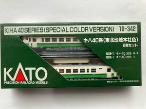 【未使用中古品】KATO Nゲージ キハ40系(東北地域本社色) 2両セット(10-342)