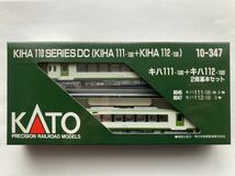 【未使用中古品】KATO Nゲージ キハ111-100 + キハ112-100 2両基本+増結セット(10-347/348)_画像1