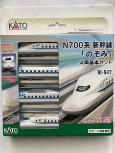 【未使用中古品】KATO Nゲージ N700系新幹線「のぞみ」4両基本セット(10-547)