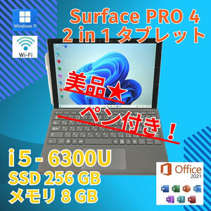 ペン付き◎ Surface pro4 i5-6 2in1 タブレット 1724 Core i5-6300U windows11 pro 8GB SSD256GB カメラあり office タッチパネル (302)