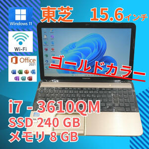 動作◎ 中古★ 15.6 東芝 ノートPC dynabook T552/58FK Core i7-3610QM windows11 home 8GB SSD240GB カメラあり office (199)