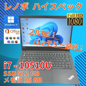 フルHD 美品★ 14 レノボ ノートPC ThinkPad E14 Core i7-10510U windows11 pro 16GB SSD512GB カメラあり (335)