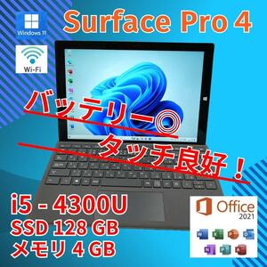 美品 surface pro3 2in1 タブレットPC Surface Pro Core i5-4300U windows11 pro 4GB SSD128GB カメラあり office 2K タッチパネル (338)