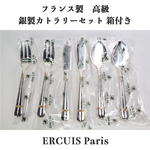 レア 美品 未使用 フランス製 ERCUIS エルキュイ 銀製 フィッシュ フォーク ナイフ 箱付 シルバー 361g カトラリー アンティーク Silver 銀