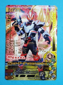 丸大食品 仮面ライダーギーツ フィッシュソーセージ PGG-001【箔押しカード】ガンバライジング【第1弾】 トレーディングカード