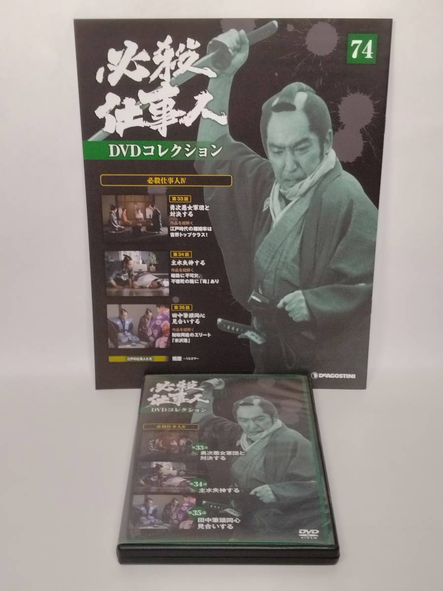 2024年最新】Yahoo!オークション -必殺仕事人Ⅲ(DVD)の中古品・新品 