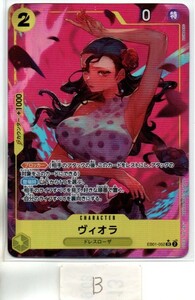 EB-01 ONE PIECE CARD GAME エキストラブースター メモリアルコレクション ヴィオラ (SR:パラレル)Ⅱ