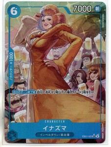 EB-01 ONE PIECE CARD GAME エキストラブースター メモリアルコレクション イナズマ (SR:パラレル)