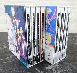 【DVD】Re：ゼロから始める異世界生活 2nd season 初回生産版 全8巻セット 収納BOX付き