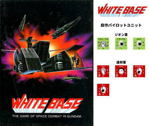 【欠品なし】 ツクダ 『ホワイトベース (WHITE BASE)』 ※キャラクター入りパイロットユニット付き