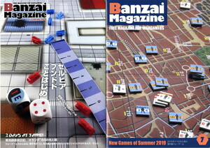 『Banzai Magazine』Vol.3 ＆ Vol.7 （計２冊）