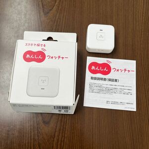 601p0805☆ KDDI あんしんウォッチャーGPS 1年間月額無料 子供や高齢者、モノの居場所をスマホでみまもり 