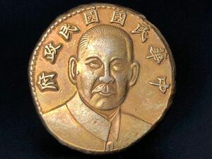 古錢幣 塗金 金幣 中華民国 国民政府 壹圓 孫文 硬貨 十六年造 直径約3.8cm 厚さ約0.5cm 重さは約37.8g 