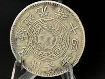 中国古銭 硬貨 銀圓 希少 光緒十四年貴州省 造 黔寶幣 銀貨保証 直径約3.8cm 重さ約27g _画像1