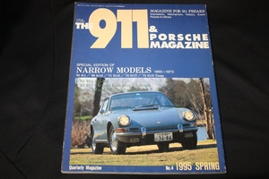 ★THE 911&PORSCHE MAGAZINE 第4号 特集:ナローモデル 1965～1973 (65年911/911S/911T/911Sタルガ/911SCRS/95年モデル993カレラ)