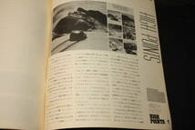 1982年2月 ポルシェ広報誌 クリストフォーラス christophorus 157号 ダイジェスト 日本語版(デリバリー/81年モータースポーツ/944アルプス)_画像6