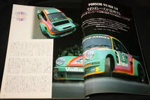 ★THE 911&PORSCHE MAGAZINE 第6号 特集:74～83年モデル 2.7&3.0SC (959/96年モデル993RSCS/74カレラ/RS3.0/カレラ3.0/911SC/911RSR3.0) _画像4