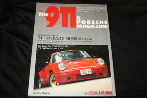 ★THE 911&PORSCHE MAGAZINE 第6号 特集:74～83年モデル 2.7&3.0SC (959/96年モデル993RSCS/74カレラ/RS3.0/カレラ3.0/911SC/911RSR3.0) 