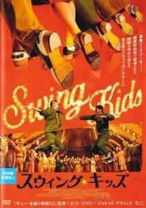 スウィング・キッズ【字幕】 レンタル落ち 中古 DVD