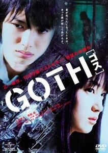 GOTH ゴス レンタル落ち 中古 DVD