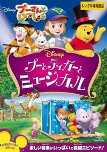  Pooh ..... Pooh . Tiger . musical rental used DVD Disney 