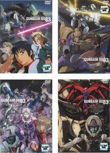 機動戦士ガンダム 0083 STARDUST MEMORY 全4枚 1、2、3、4 レンタル落ち 全巻セット 中古 DVD