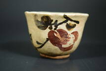 【和】(8068)　時代古作　古清水煎茶碗　茶器　在銘有　煎茶道具_画像1
