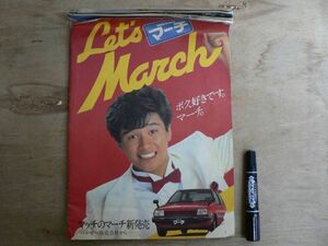 проспект NISSAN Nissan March Let's March Match Kondo Masahiko Showa 57 год 1982 год 