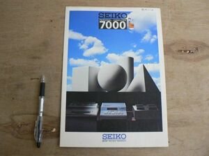 チラシ SEIKO パーソナルコンピュータ PERSONAL COMPUTER 7000 P09