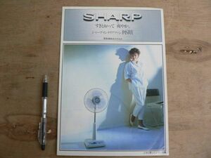 チラシ SHARP シャープ 扇風機 インテリアファン PASTEE パスティー 昭和57年 1982年 P12