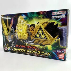 バンダイ/BANDAI DXキメラドライバー＆ジュウガドライバーユニット 仮面ライダーリバイス 店頭/他モール併売《フィギュア・山城店》O3483