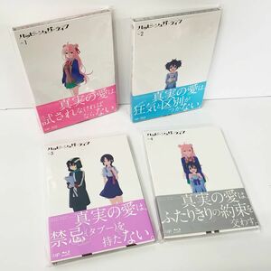 《未開封》ハッピーシュガーライフ Blu-ray 全4巻 セット/Blu-ray/アニメ/店頭/他モール併売《DVD部門・山城店》S536