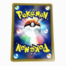 ポケモンカードe チコリータ 003/018 マクドナルド プロモ/店頭/他モール併売《カード・山城店》HI993_画像2