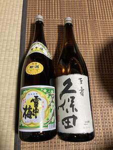 幻の銘酒！！飲み比べ！！雪中梅と久保田百壽1.8L2本セット・詰めたてホヤホヤ・格安です！！